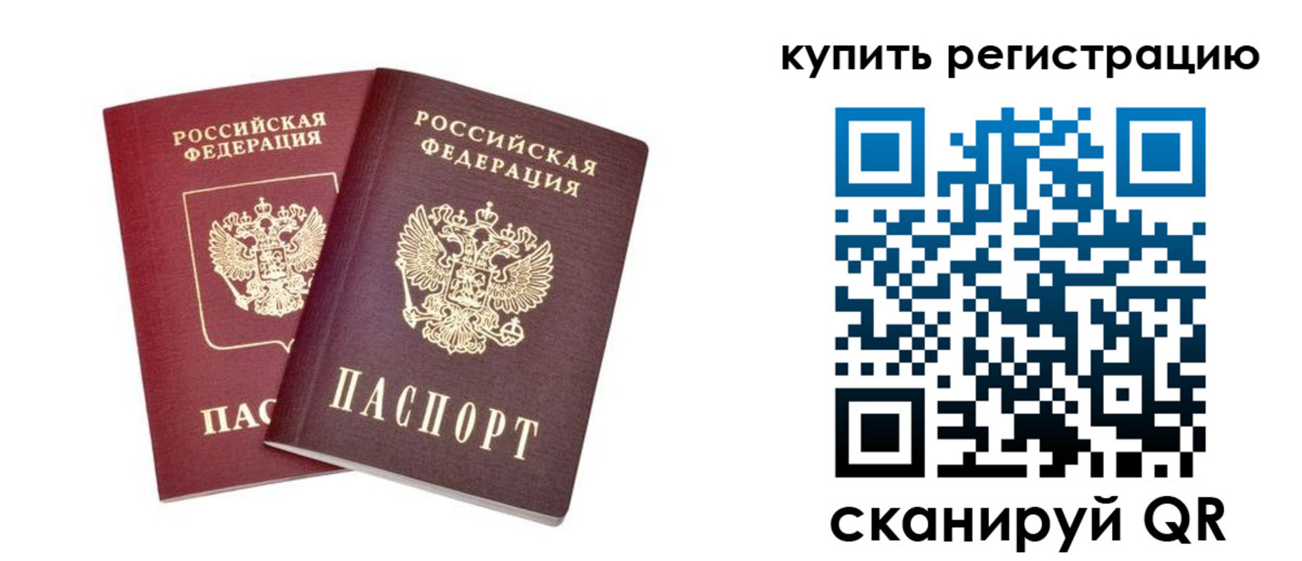 прописка для военкомата в Фролово