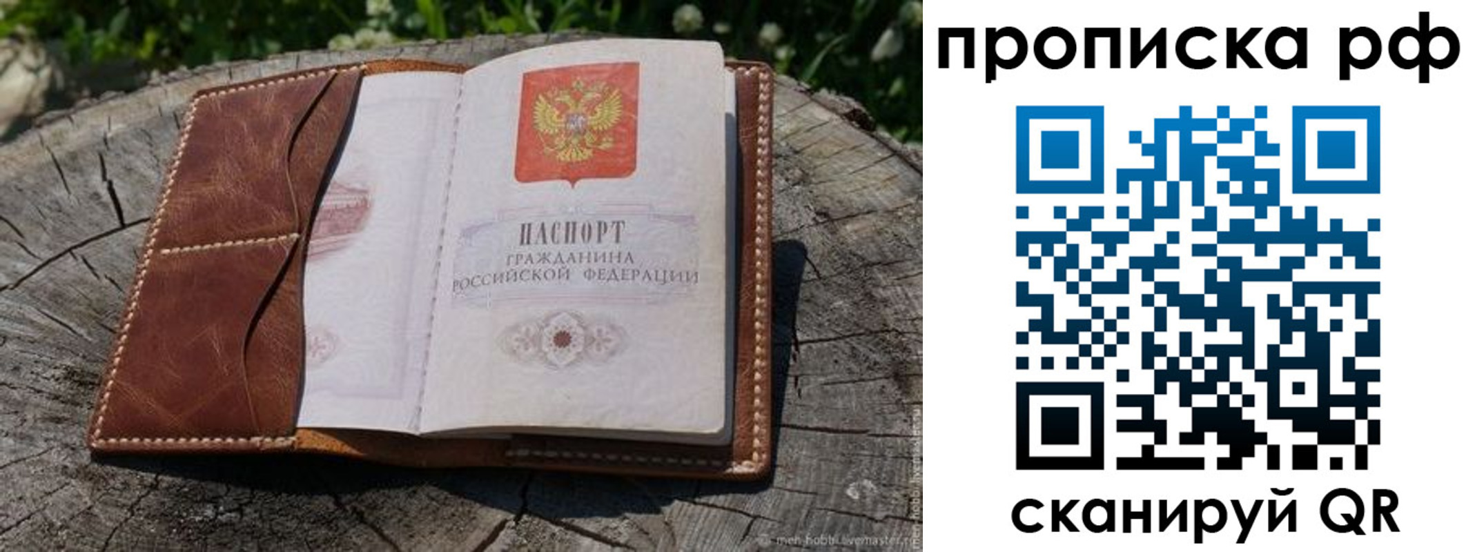 временная регистрация гарантия в Фролово